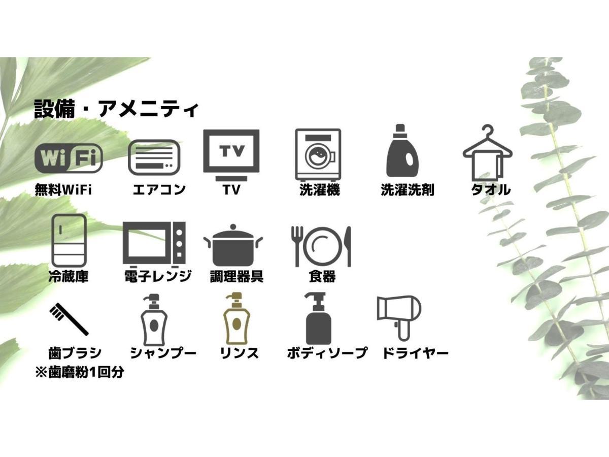 Uchi Living Stay Odori 11 Sapporo Exterior foto